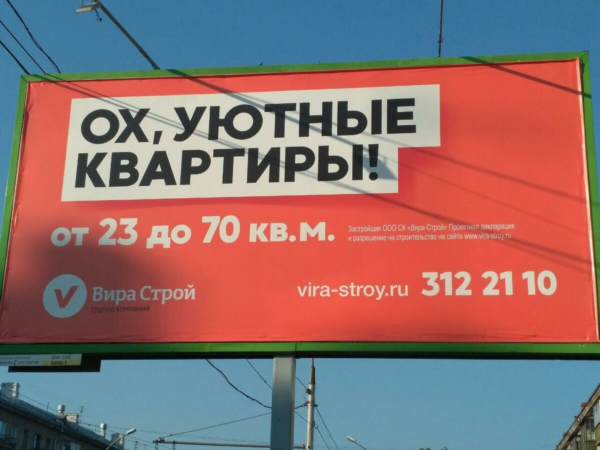 Реклама на товар образец