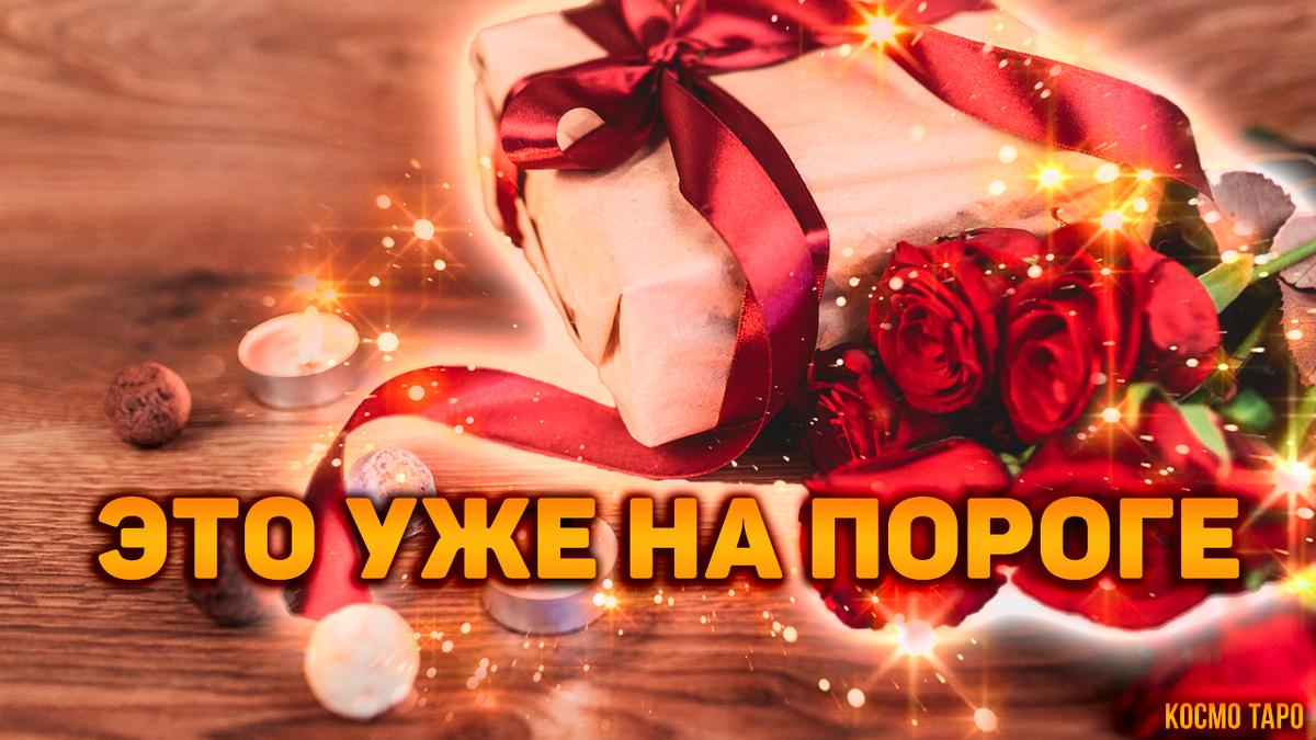 Гадание от Анны