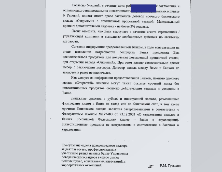 Случилось 