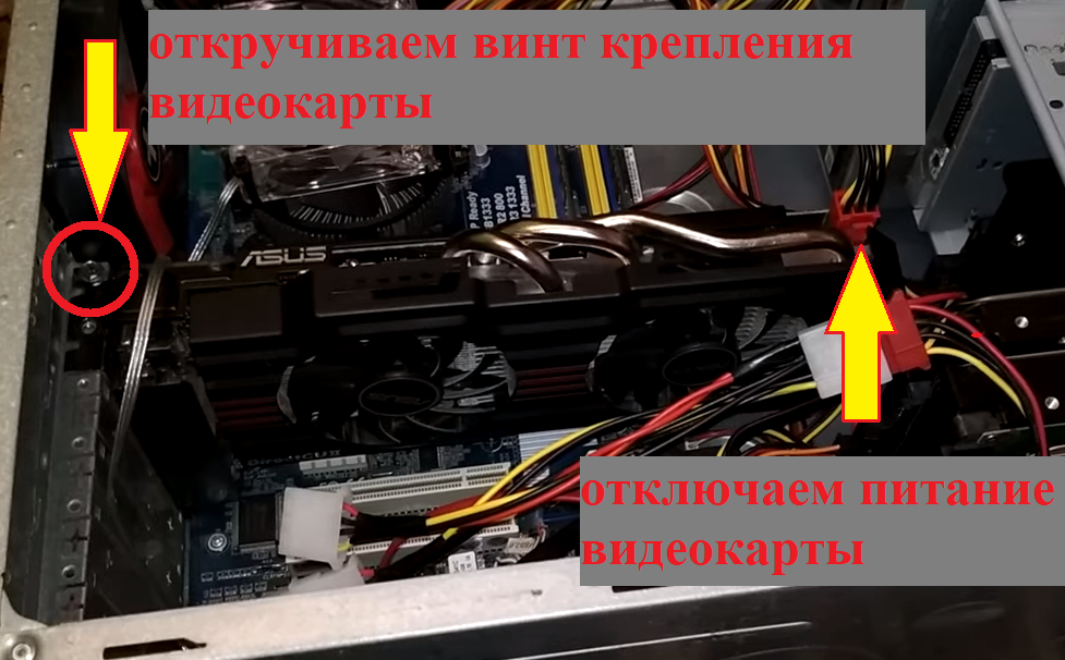 После чистки компьютера перегревается видеокарта. Греется видеокарта 90 °. Почему греется видеокарта на компьютере при игре хотя не должен.