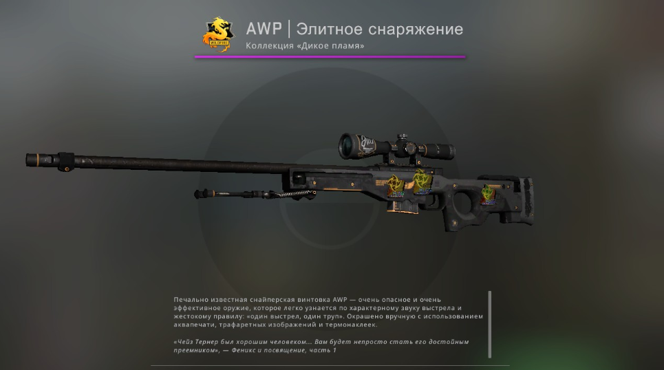 Состоит из 3 наклеек | Ninjas in Pyjamas (голографическая) | Колумбус 2016 общей стоимостью на  1703,46 руб. и из одной наклейки | allu | Клуж-Напока 2015 стоимостью 88,44 руб. Стоимость awp: 1150 руб.