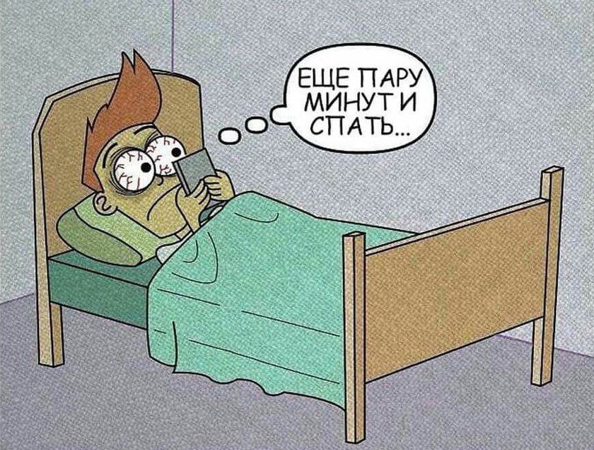 Без качественного сна вы не сможете быть по-настоящему бодрыми.