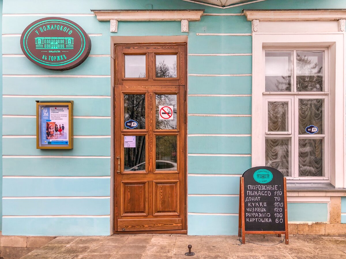 Вход в современное здание бывшего трактира Пожарских 