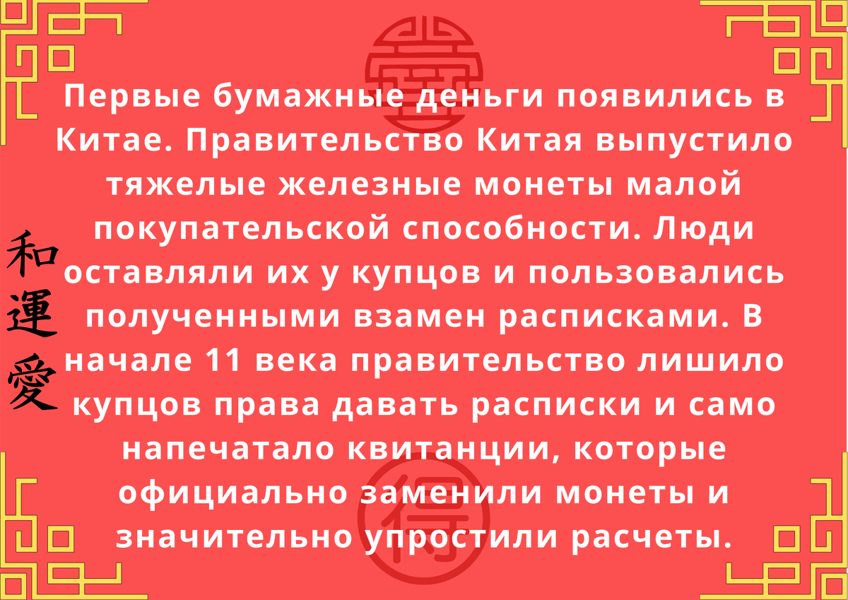 Источник https://www.livemaster.ru/topic/1313499-zanimatelnye-istorii-i-fakty-o-dengah