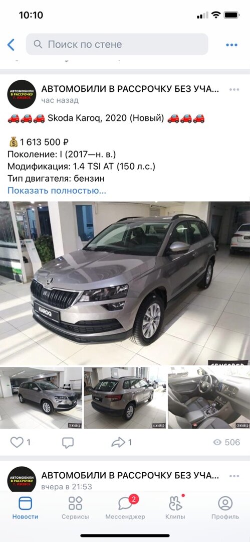 Фото сделаны в автосалоне официального Дилера SKODA, выкладывает "серый" дилер.