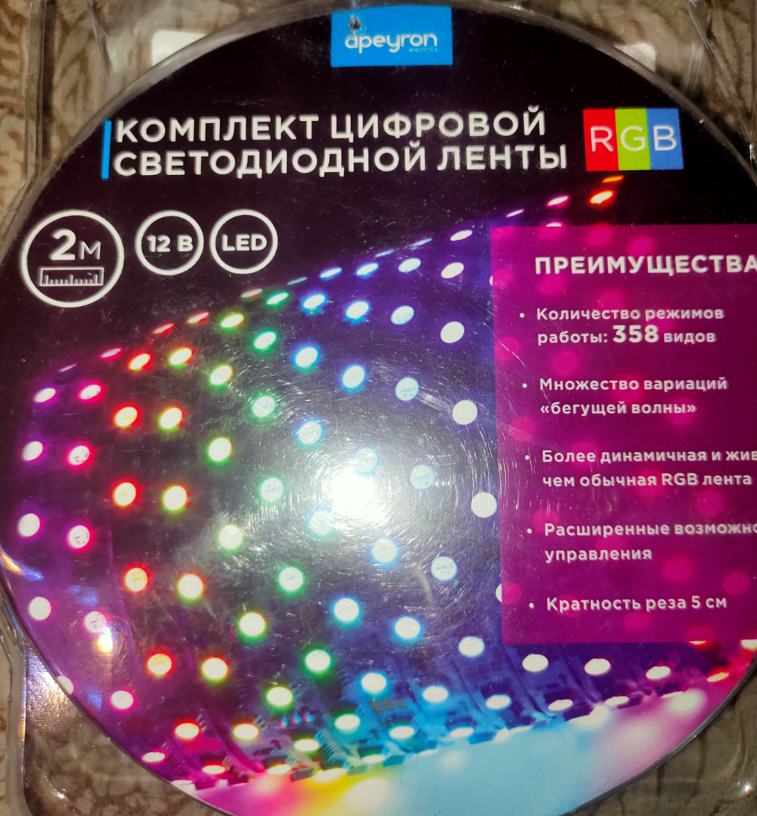 Упаковка ленты светодиодной