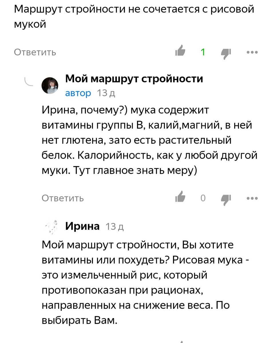 Скриншот автора 