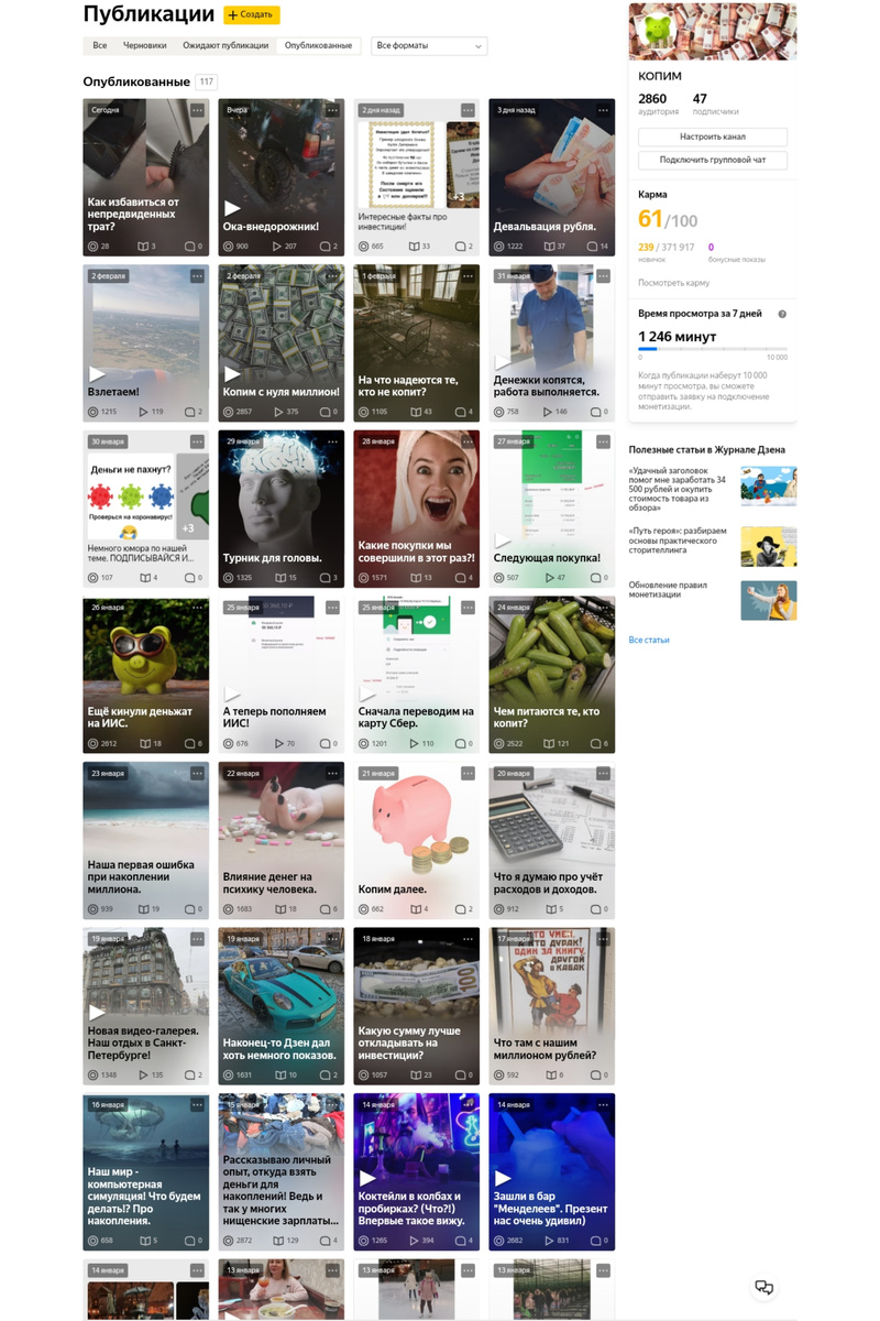 Моя статистика. 