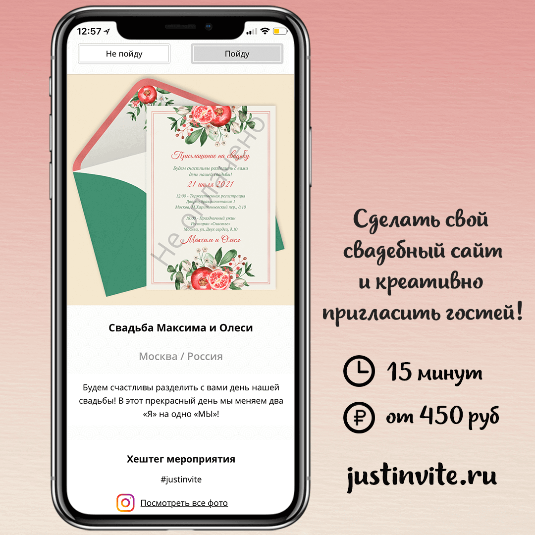 Пригласительные на свадьбу макет. Приглашение онлайн. Электронное приглашение на свадьбу. Электронные пригласительные на свадьбу. Электронные пригласительные на свадьбу.