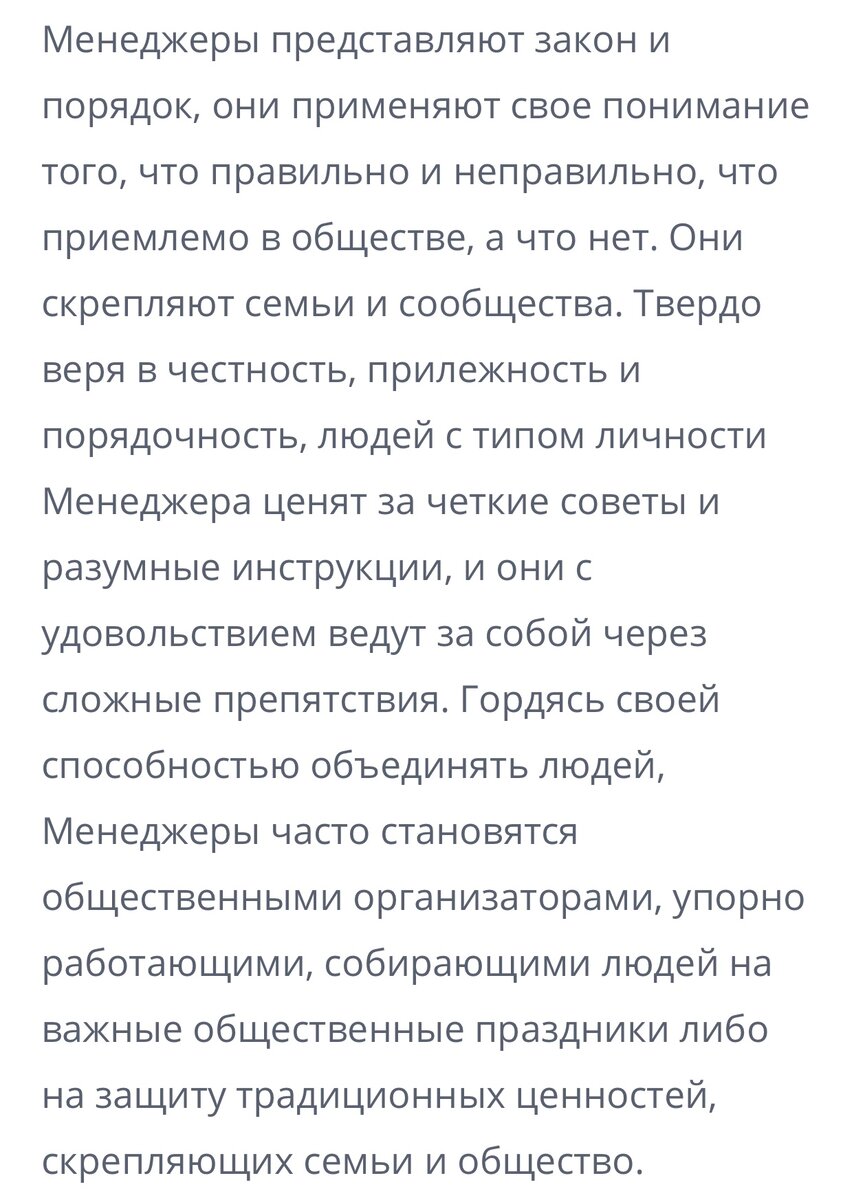 16 типов личности—экспресс тест: Я—ENFP, а Вы кто? | Психолог в деле | Дзен