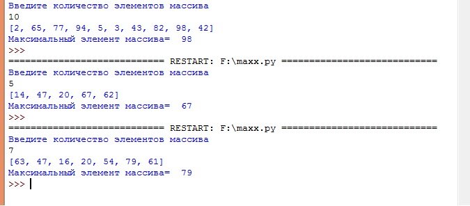 Программируем на Python: нахождение максимального элемента в массиве |  Павел Зверев: компьютеры и игры | Дзен