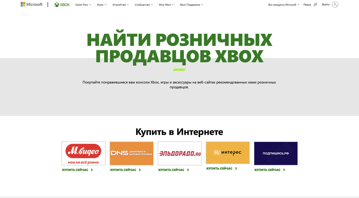 Подпишись.рф - самый удобный сервис по покупке Game Pass 