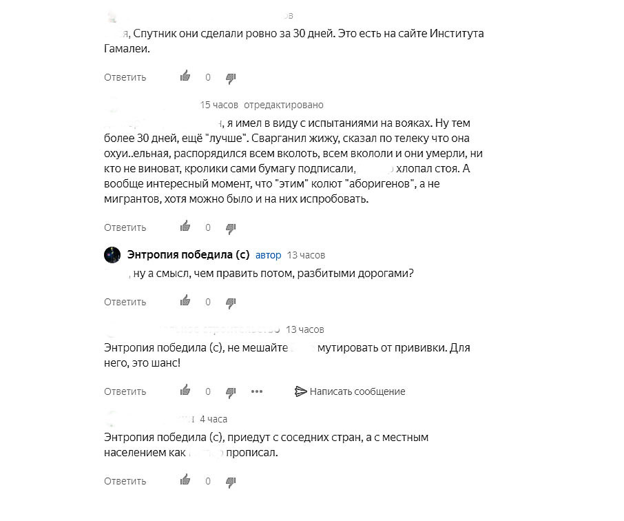 https://zen.yandex.ru/media/entropy_won/fenomen-antitelozavisimogo-usileniia-infekcii-ili-effekt-troianskogo-konia-v-rezultate-vakcinacii-601bdb13b426f776c04c05fa