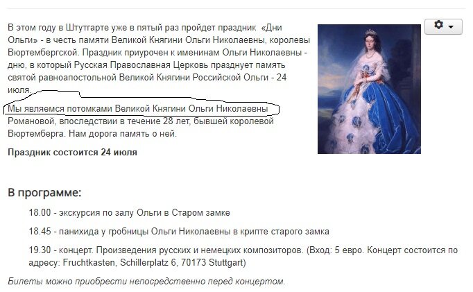 Скриншот немецкого сайта, перевод.