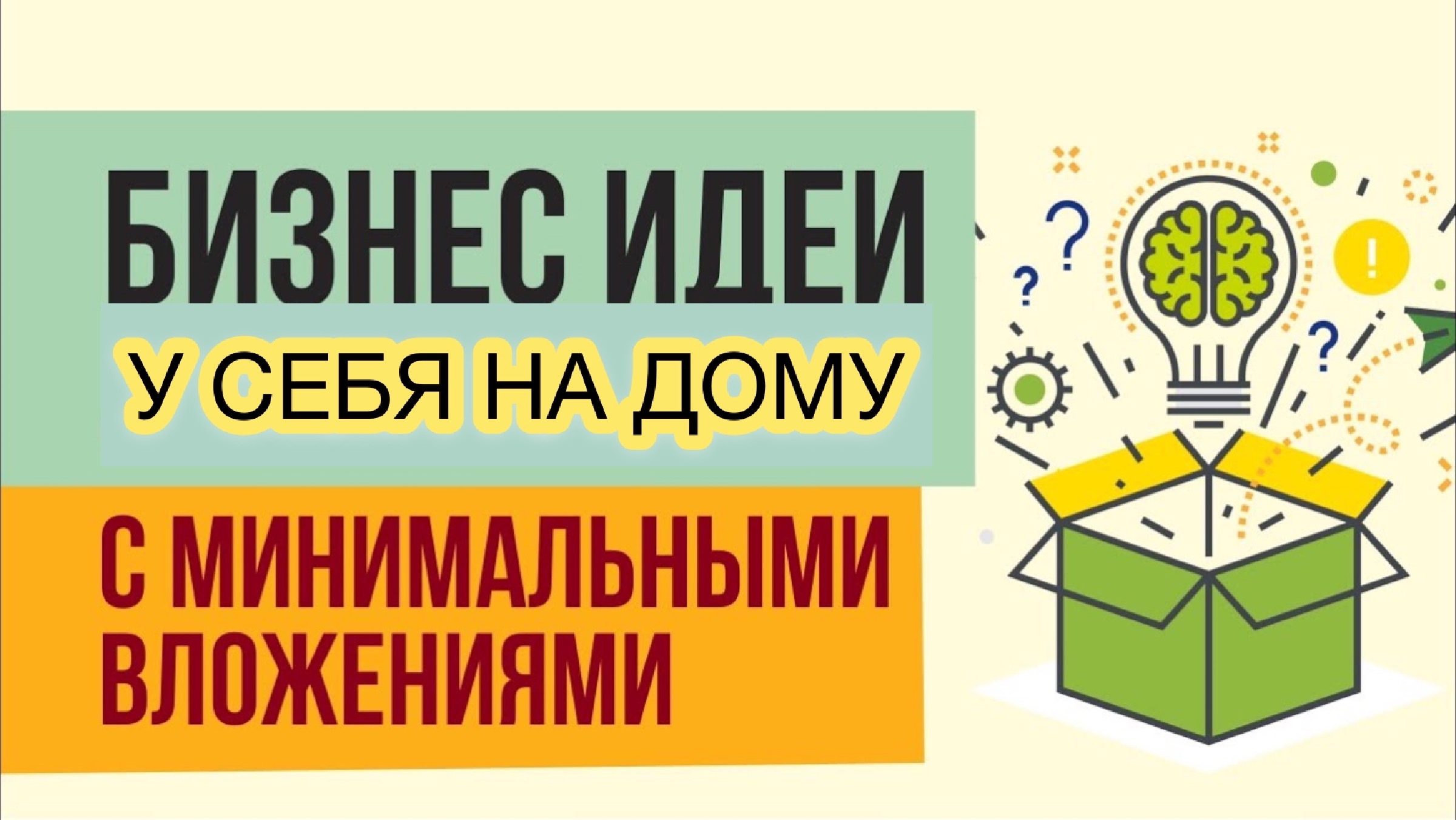 Бизнес идея на дому с минимальными вложениями! | Бизнес на кроссовках | Дзен