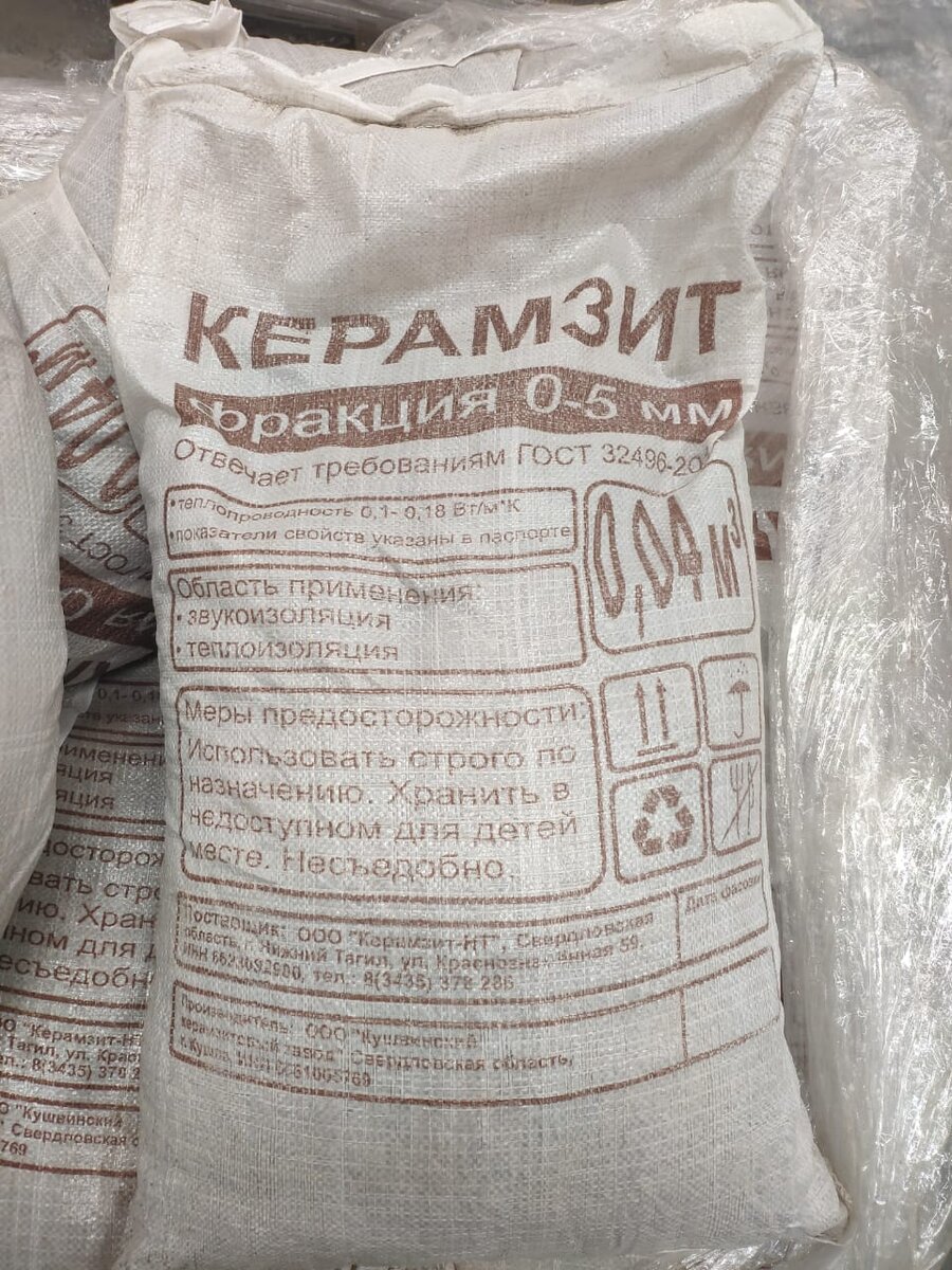 Керамзит производства Кушвинский керамзитовый завод