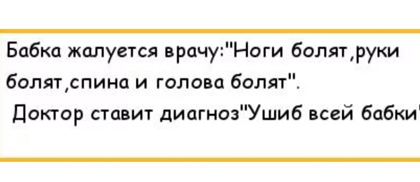 Было бы смешно, если не было бы так грустно