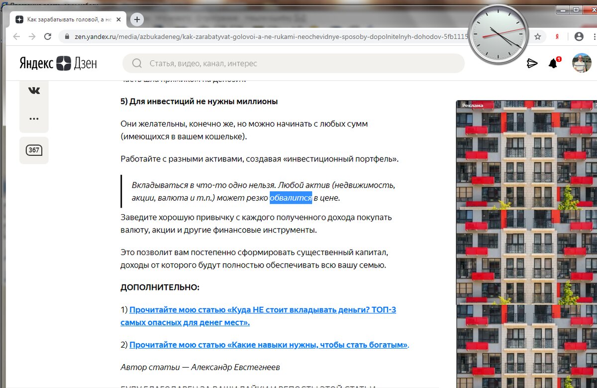 Пример из статьи в Дзене. 