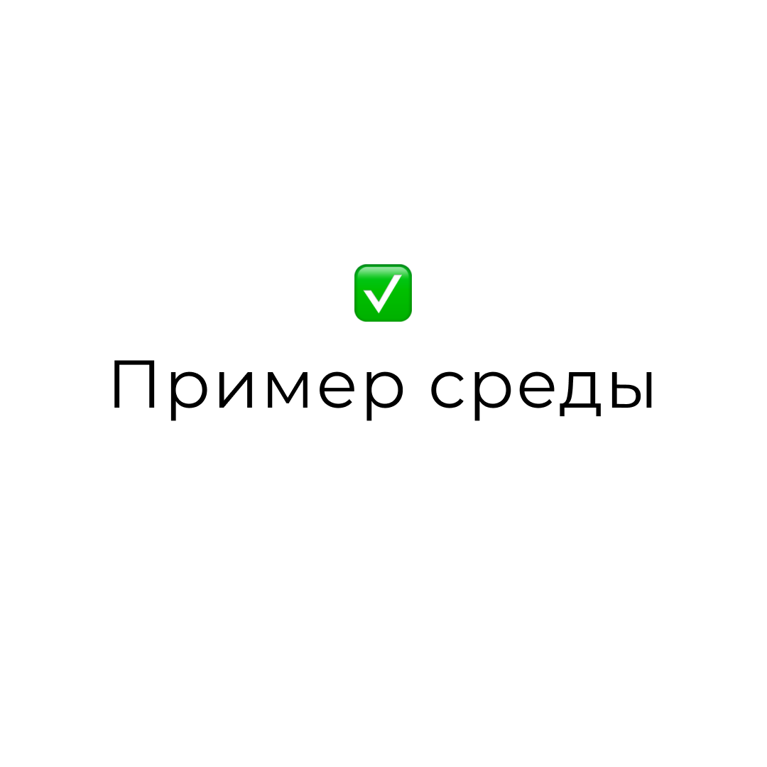 Ребенка трудно уложить спать? Обратите внимание во что он играет. Много  фото. | Блог-детокс о сне малышей | Дзен