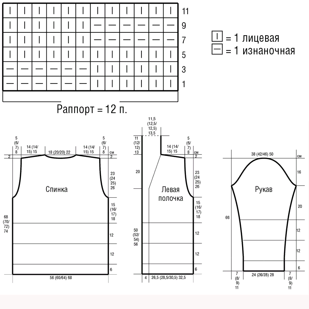 Мужские жакеты схемы. Мужской вязаный кардиган схема. Мужской кардиган схема вязания. Схема вязания спицами кардигана для мужчин. Мужской кардиган спицами схемы