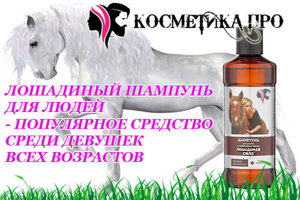 Средство среди. Cosmetika Pro.