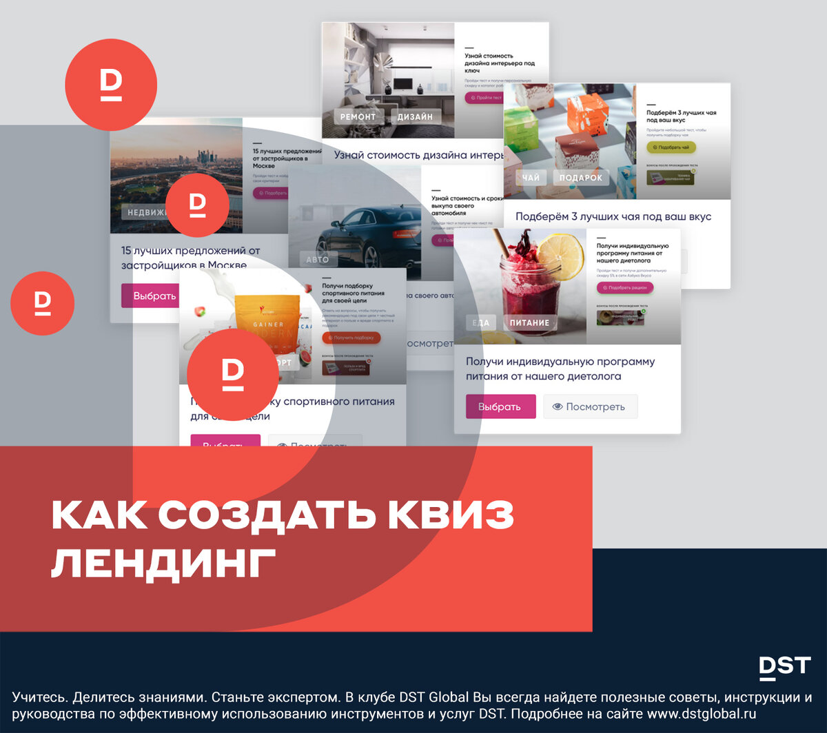 Квизы купить готовые проекты