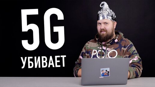 Сети 5G и вышки убивают птиц и детей