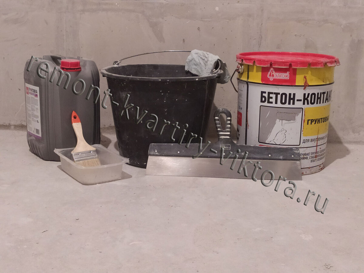 Инструмент для подготовке стен под штукатурку.