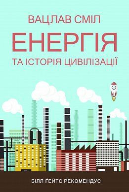 Источник