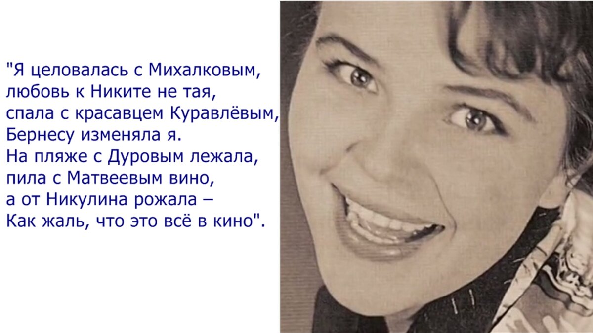 А в жизни хранила верность одному-единственному - своему Володе.