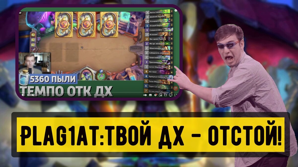 Разоблачение Plag1at - громкое заявление, скорее честный обзор.