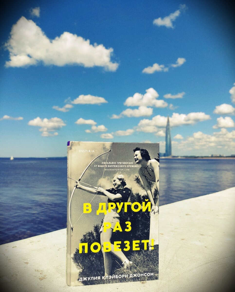 В другой раз повезёт