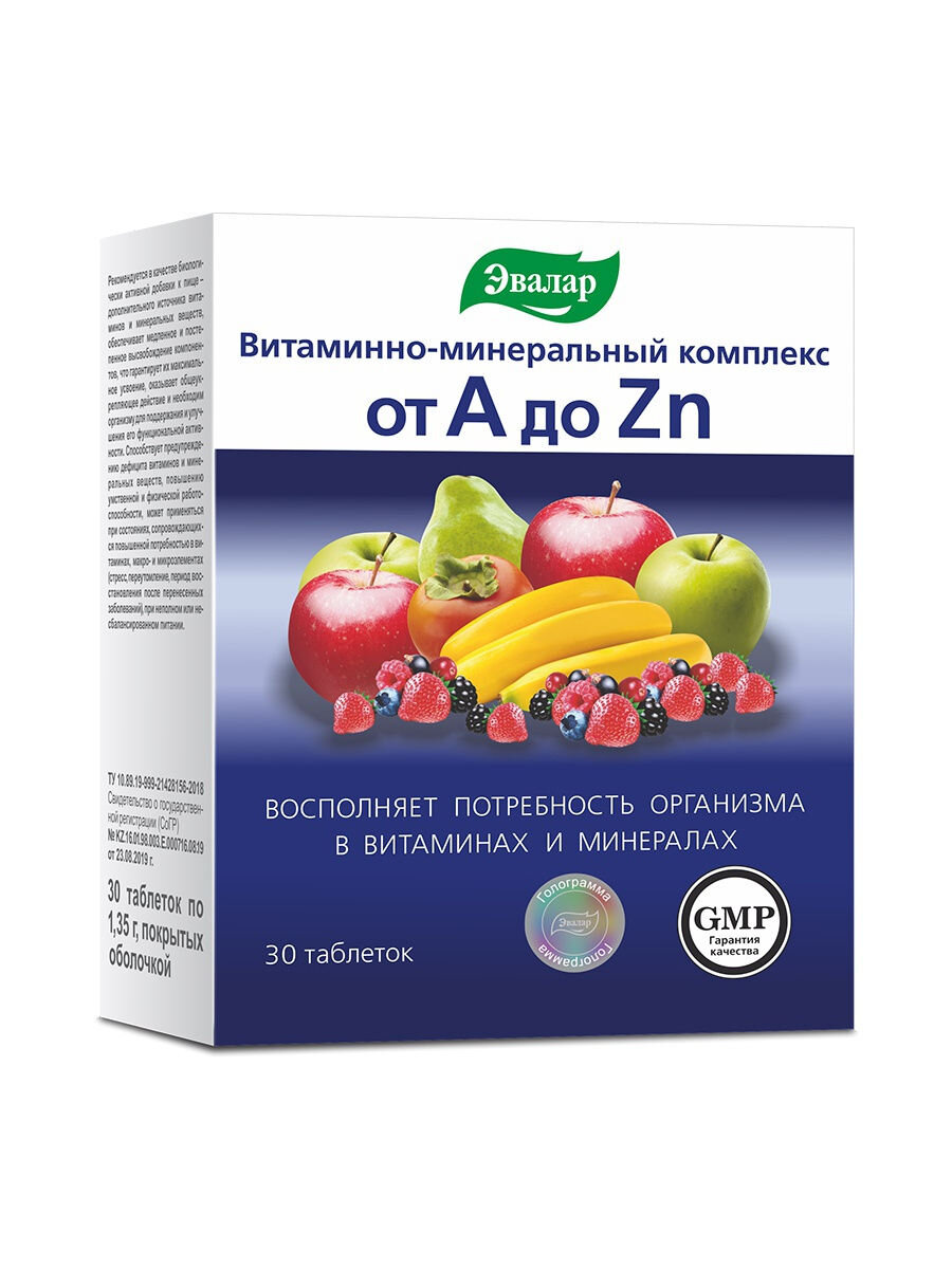 Комплекс от а до zn отзывы витамина. Витаминный комплекс Эвалар от а до ZN. Витамины минеральный комплекс от а до ZN. Витаминномениральный комплекс. Витамины от а до цинка Эвалар.