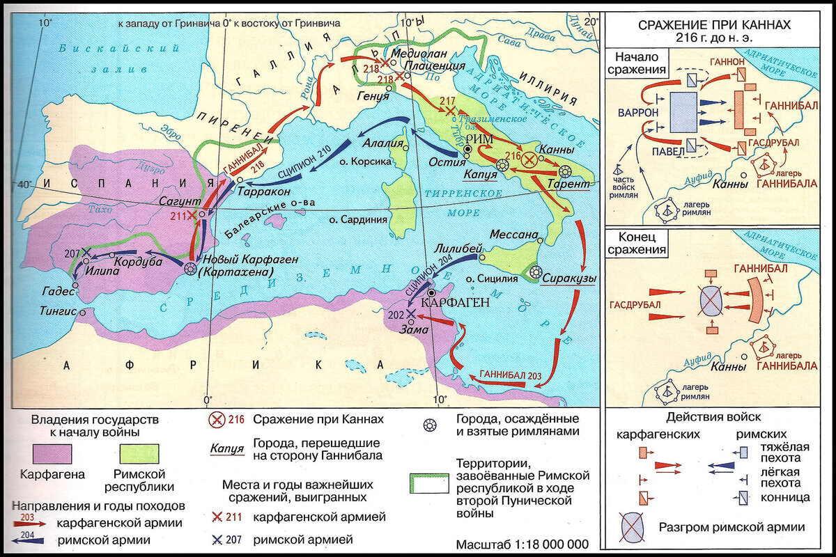 Дата осады и падения карфагена контурная карта 5 класс