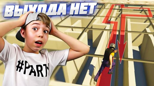 ВЫХОДА НЕТ! ЛАБИРИНТ и ОББИ ЧЕЛЛЕНДЖ в GTA 5 // ГТА 5 Моды