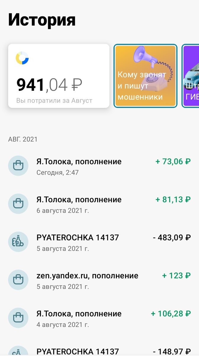 Сегодня вывела в основном заработанное до выходных, центов 30 заработала и вывела. 