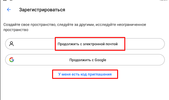Обязательно выбрать с Электронной почтой. Иначе почему-то не начисляет бонусы.