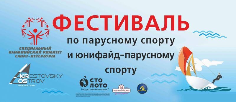 26-27 августа 2021 года Крестовский остров