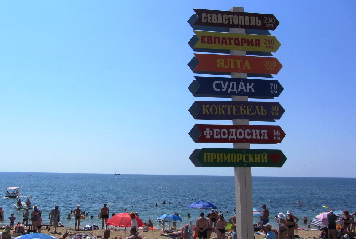 Поселок Приморский