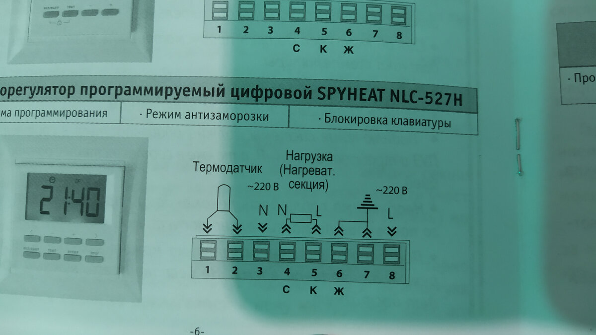 Непосредственно ее величие-схема подключения!