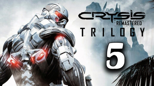 Crysis Remastered полное прохождение трилогии - #5