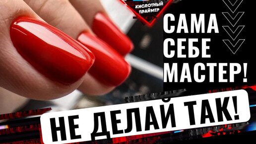 Курс комби-маникюр + покрытие ногтей гель-лаком. Отделение выходного дня.