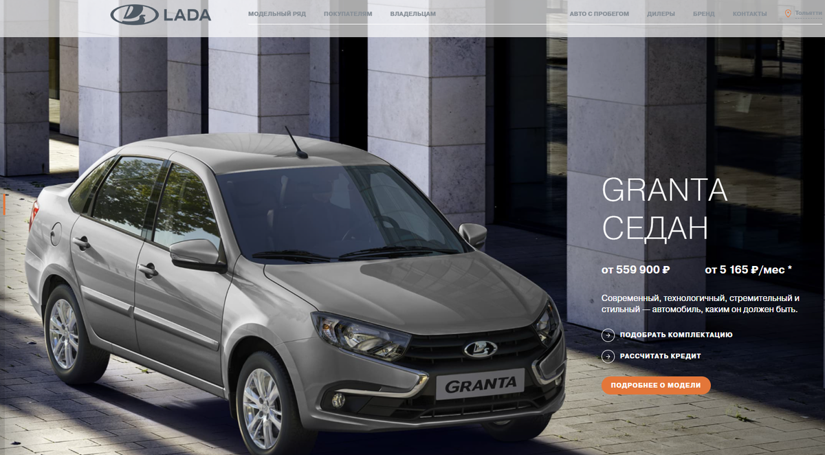 фото с сайта lada.ru