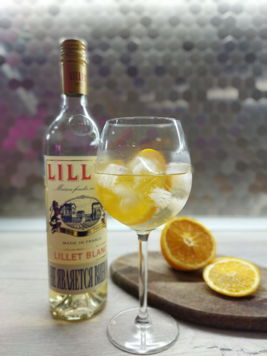                сильно охлажденный Lillet c долькой спелого апельсина и кубиками льда