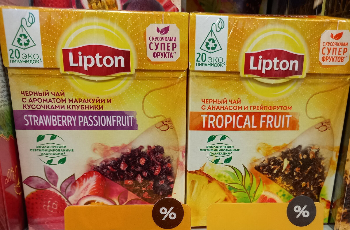 Чай "Lipton"(фото автора)