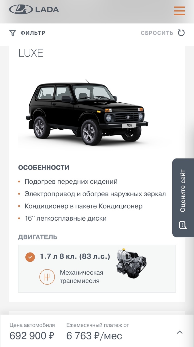 Фото с сайта LADA