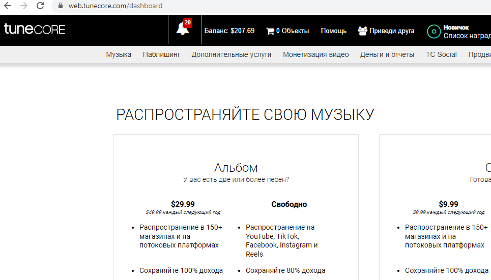 админка друзей-музыкантов в тюнкор