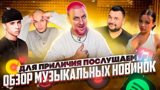 Download Video: SLAVA MARLOW & MORGENSHTERN / DJ SMASH & Karna.val / Руки Вверх & Hammali & Navai / Гриша Ургант