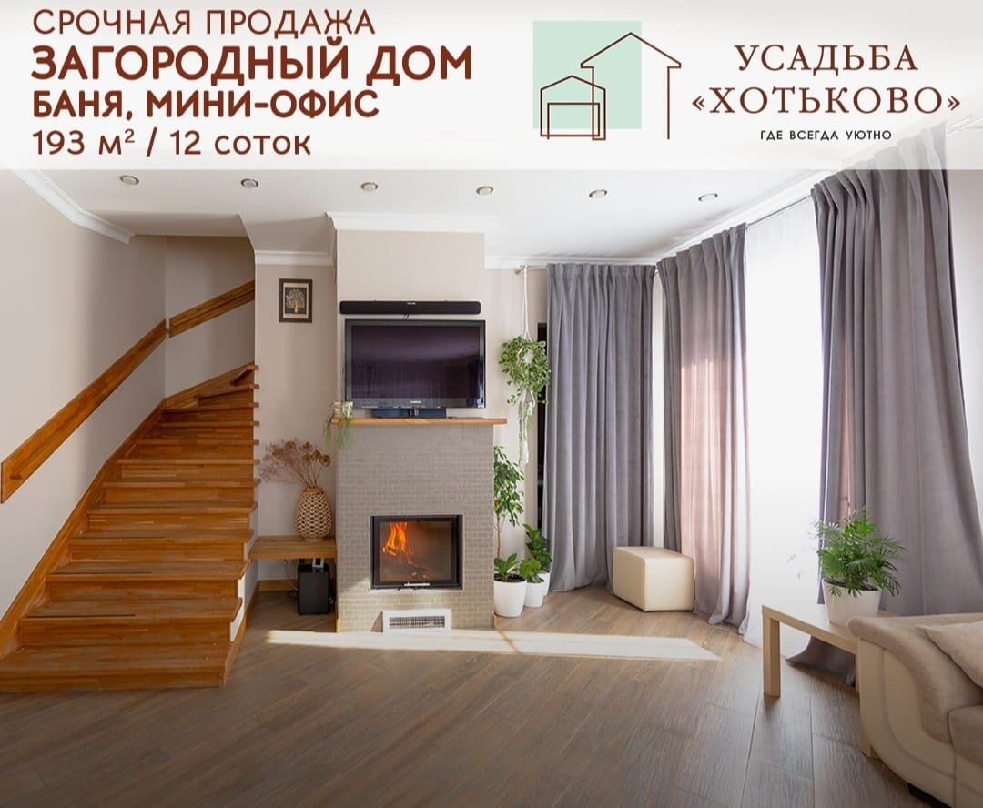 Продать усадьбу в г. Хотьково