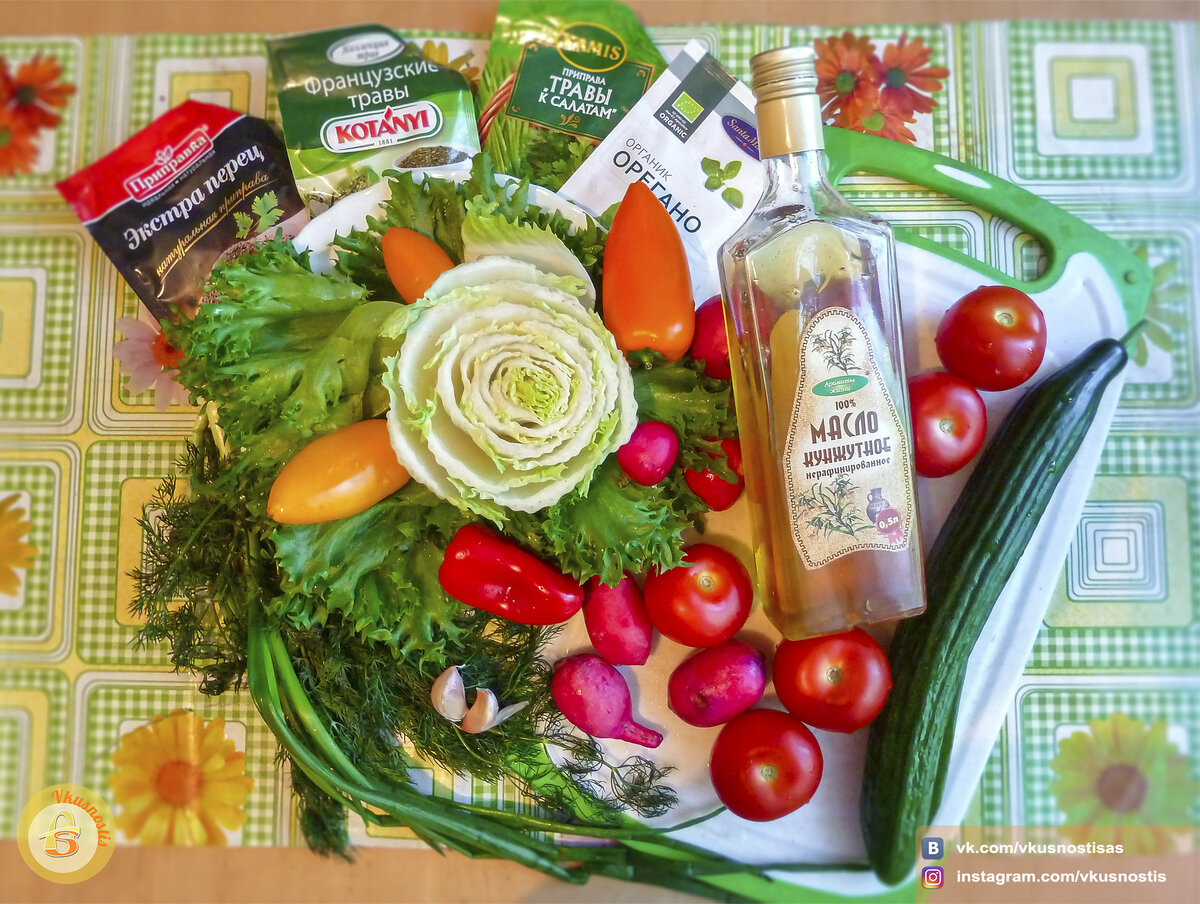 Ингредиенты.